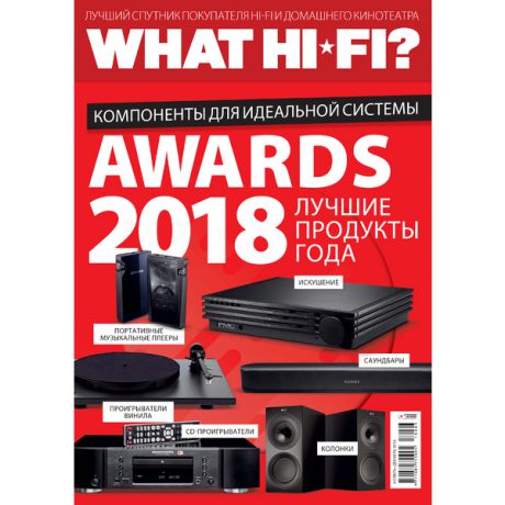 Журнал What Hi-Fi? ноябрь-декабрь 2018