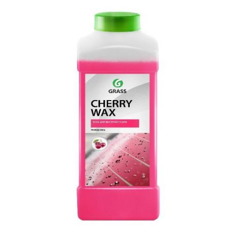 Воск GRASS быстрой сушки Cherry Wax 1л 138100