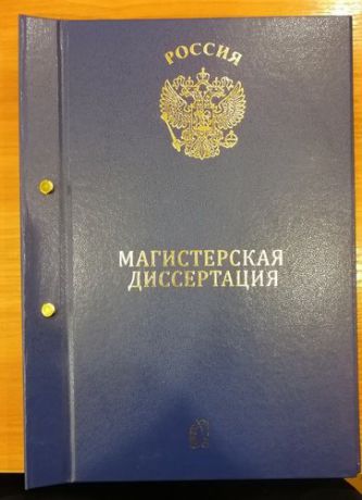 Цена Диплома И Где Можно Купить