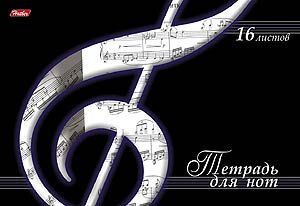 Тетрадь, для нот, Хатбер, Скрипичный ключ, А4, 16 листов, на скрепке