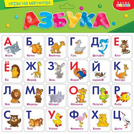 Игра на магнитах Азбука 2282