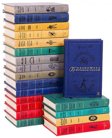 Библиотека приключений в 20 томах (полный комплект)