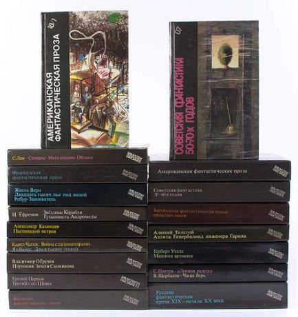 Серия Библиотека фантастики (комплект из 18 книг)