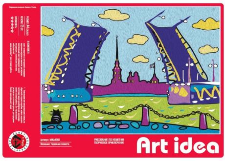 Картина по номерам, Art idea, Дворцовый мост холст на картоне, 29,7*21см MINIA40167