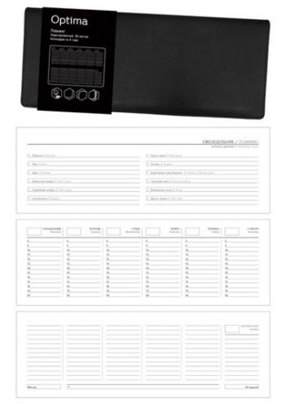 Планинг недатиров. 29,7*11,8см 56л. Optima. Черный искус.кожа с поролоном, на спирали ПКО18