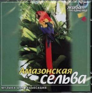 CD AK Амазонская сельва (БиСмарт)