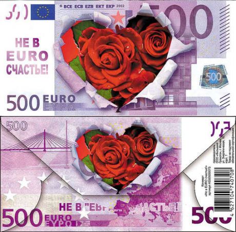 Открытка-конверт д/денег «Не в EURO счастье!» KD00000075