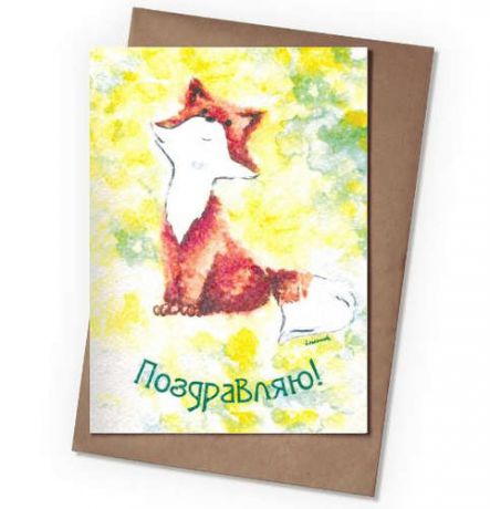 Поздравительная открытка Lososenok с конвертом в пакете "Лисенок", зеленый 2109