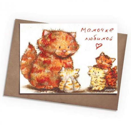 Поздравительная открытка Lososenok с конвертом в пакете "Мамочке", белый, оранжевый 2104