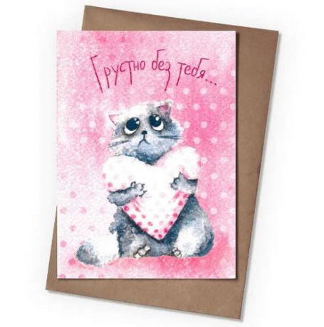 Поздравительная открытка Lososenok с конвертом в пакете "Грустный котик", розовый 2110