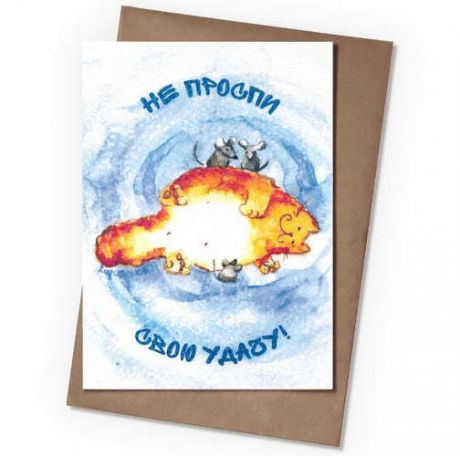 Поздравительная открытка Lososenok с конвертом в пакете "Толстый кот", белый, синий 2111