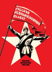 Набор открыток, Контакт-культура, "Русский революционный плакат"