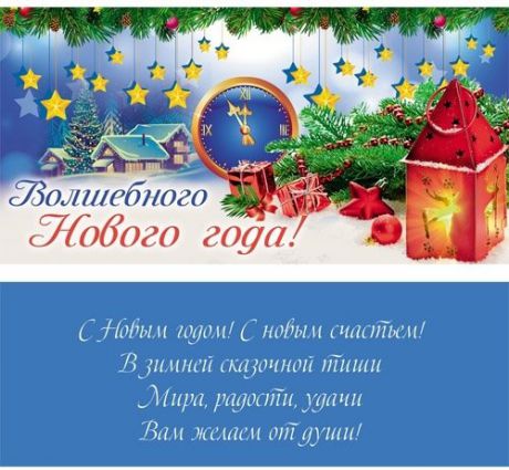 Конверт Волшебного Нового года! 1-20-0385