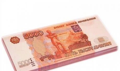 Сувенир Печатная продукция Сувенирные деньги "5000 дублей" в пачке 80/90шт