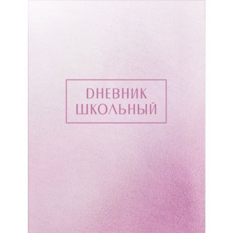 Дневник А5, 48л.Crystal Collection Розовый кварц, для старших классов, переплете из искусств. кожи ДУК184814