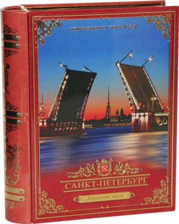 Чай ИМЧ Книга о Петербурге - Дворцовый мост, жесть, Шри-Ланка, 75гр 1068