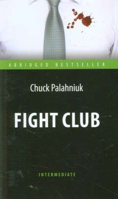 Паланик Ч. Fight Club. = Бойцовский клуб: адаптированная книга для чтения на английском языке. Уровень Intermediate