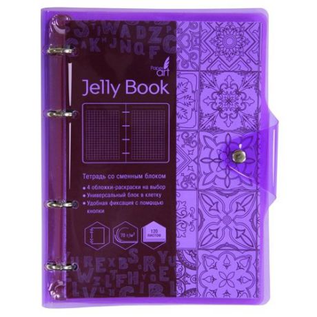 Тетрадь 120л А5 Эксмо Listoff Серия Jelly Book. Фиолетовый на кольцах, обложка прозр.пластик, со см