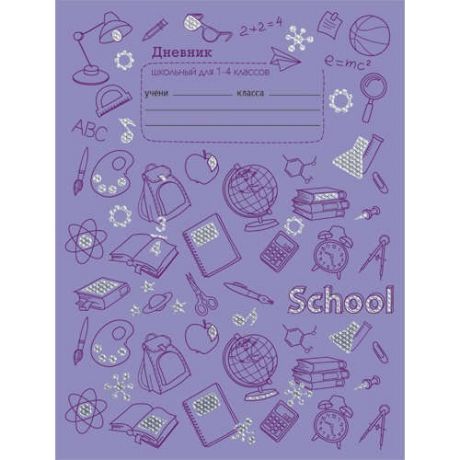 Дневник Эксмо 48л. для младших классов, Однотонный с орнаментом твердая обложка