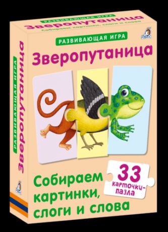 Гагарина М. Зверопутаница. Развивающая игра. 33 карточки-пазла