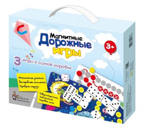 Игры магнитные дорожные (домино, волшебные колпачки, ходилка)