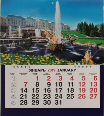 Календарь малый на 2019г.СПб Петергоф Большой каскад 23*26см на спирали