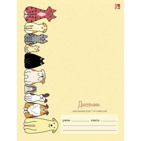 Дневник Эксмо 48л. для младших классов, Однотонный с рисунком (зверушки) твердая обложка