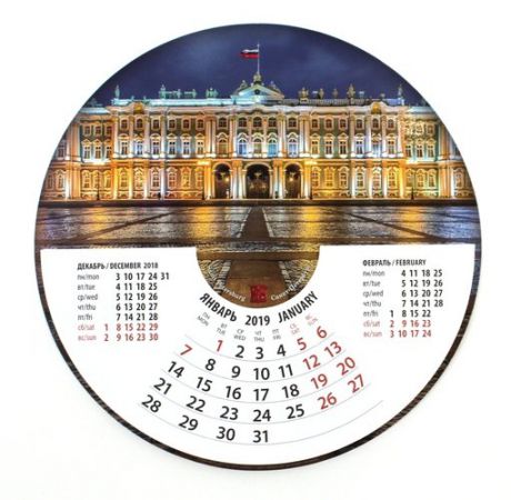 Календарь на 2019г. Эрмитаж мини/круглый/настенный 30*30см