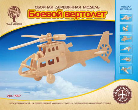 Набор для творчества ЧУДО-ДЕРЕВО Сборная деревянная модель Вертолет P007