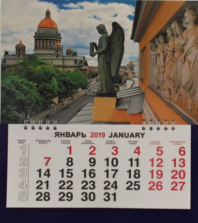 Календарь малый на 2019г.СПб Исаакий с ангелом 23*26см на спирали