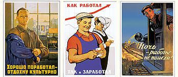 Сувенир МедВс Кружка Советский плакат. Как работал.... [00022]