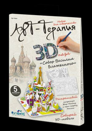 Набор для творчества, 3D-пазл для раскрашивания Арт-терапия «Собор Василия Блаженного»