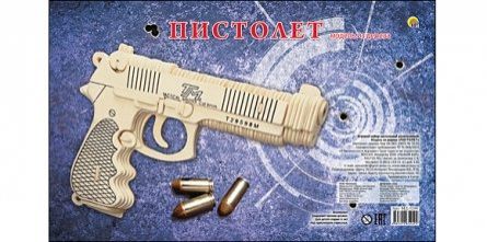 Сборная модель 2 BIG Пистолет (2 листа) (Арт. Мд-5249)