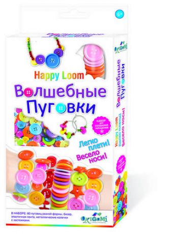 Happy Loom. Волшебные пуговки. Набор в коробке: пуговицы, бисер, эласт. нить, мет. колечки. арт. 0