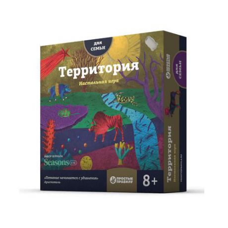 Настольная игра, Простые правила Территория РР-34