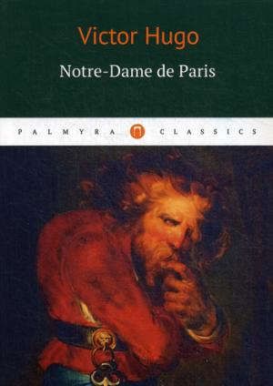 Hugo V. Notre-Dame de Paris: роман (на французском языке)