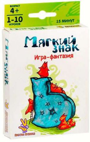 Игра настольная "Мягкий знак"