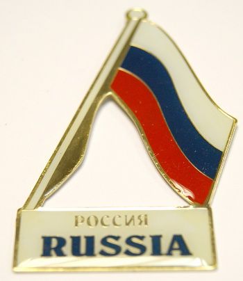 Сувенир Харт Трейд Магнит Российский флаг RUS.000150