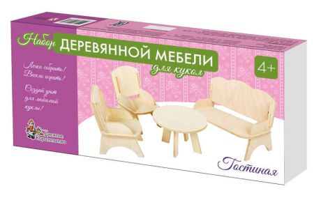 Набор для творчества, Сборная модель "Мебель деревянная для кукол" Гостиная (2 кресла, стол, диван) 01877