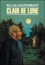 Мопассан Г. Лунный свет : книга для чтения на французском языке