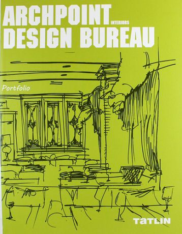Кубенская Т., рук. проекта Portfolio.ARCHPOINT interiors DESIGN BUREAU
