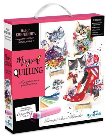 Набор квиллинга Magical Quilling Пушистые котята 3 картины, с инструм. на батар 03233