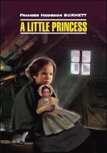 Бернетт Ф.Х. Маленькая принцесса : книга для чтения на английском языке