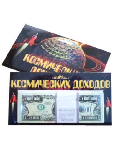 Сувенир Печатная продукция Сувенирная банкнота Космические доходы 1000 000 $