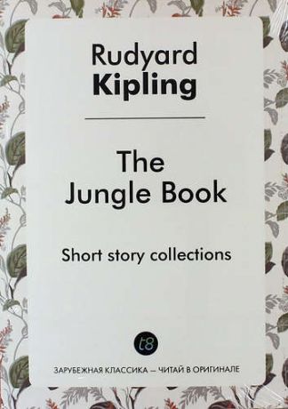 Kipling R. The Jungle Book