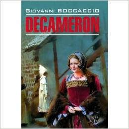 Боккаччо Д. Decameron / Декамерон Книга для чтения на итальянском языке