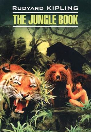Kipling R. The Jungle Book = Книга джунглей: книга для чтения на английском языке