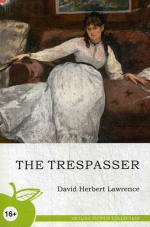 Лоуренс Д.Г. Нарушитель = The Trespasser: роман на английском языке