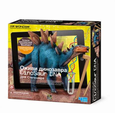 Набор для опытов и экспериментов Оживи динозавра. ДНК Стегозавра 00-07004