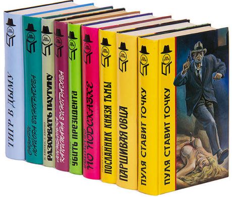 Серия Терра-детектив (комплект из 9 книг)